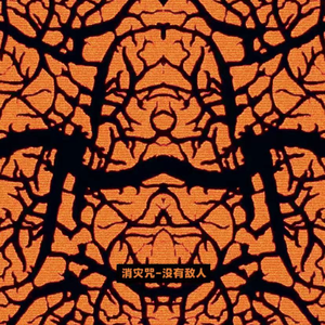 91在线无码精品㊙️入口舌吻
